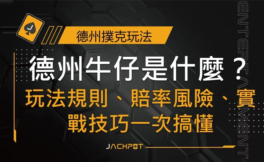 玩法-特色圖片1