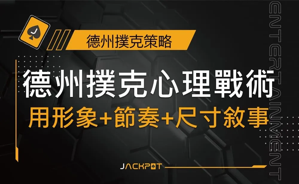 策略-特色圖片1